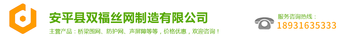 安平縣旭鴻絲網(wǎng)機(jī)械制造有限公司